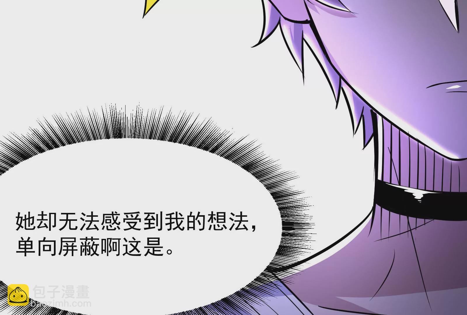 古神遊戲 - 第7話 跟我走吧，現在就出發(4/4) - 4